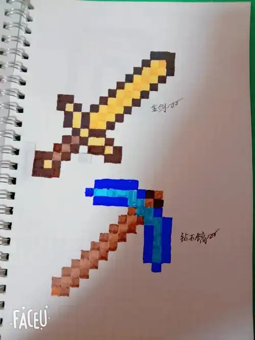 钻石剑等方格画作品,第一次画有不好的请评论谢谢