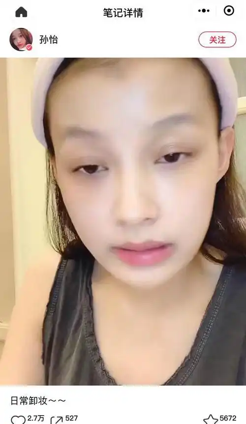 孙怡卸妆没摘美瞳,而袁咏仪现场卸妆,网友;这才是真正的素颜!