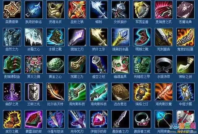 因为你lol玩的晚,所以这些装备你见过吗?