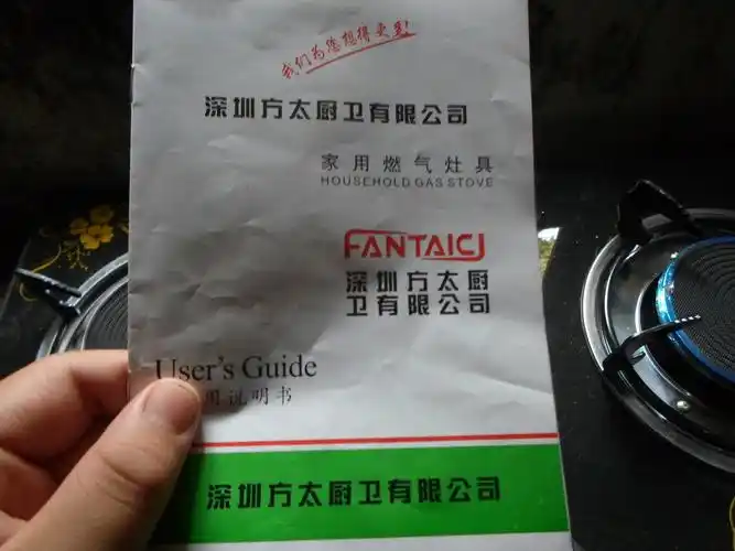 我是不是买到假的燃气灶了?