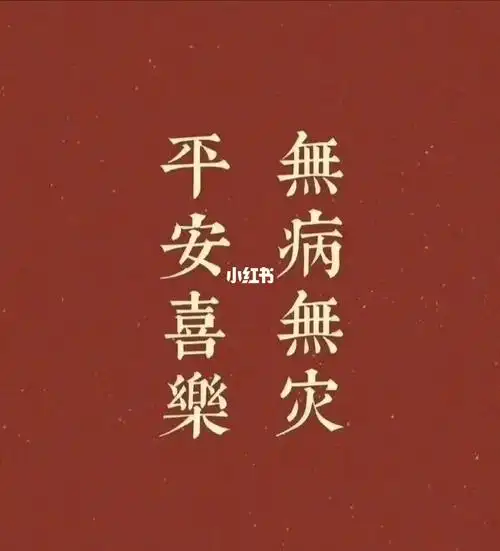 接下来的一切都是顺顺利利,家人健健康康,平平安安!