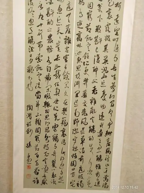 十二届国展行书展