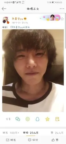 华晨宇素颜照_腾讯新闻