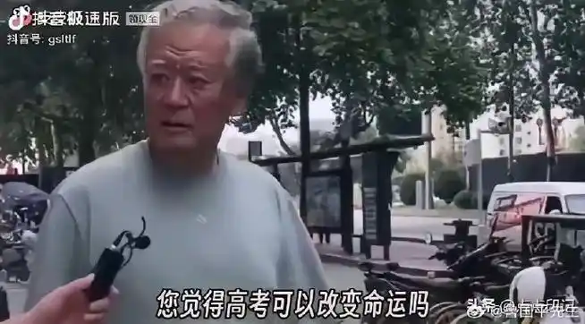 得到的回答出奇一致:高考不能改变命运!