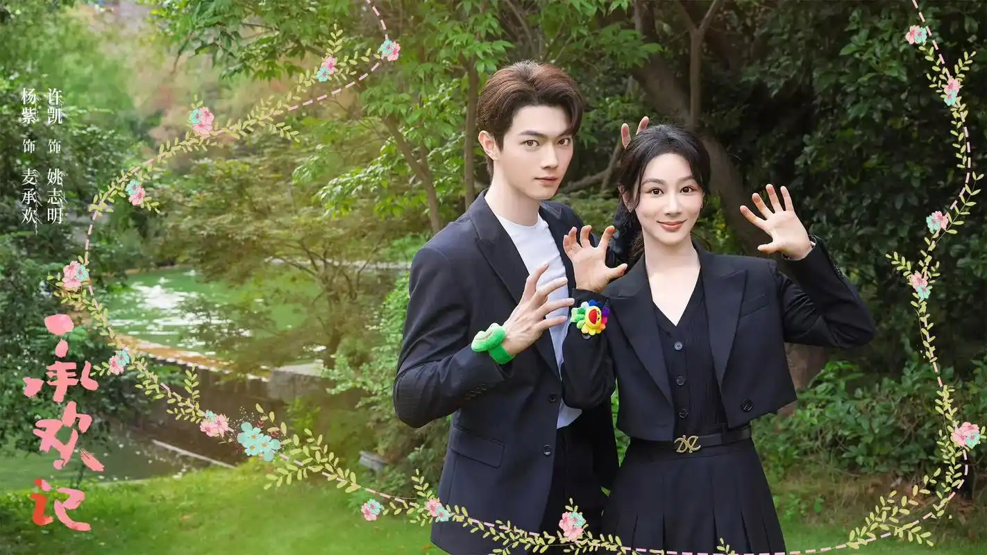 影视剧《承欢记》杨紫同款 #夏季新款 #承欢记许凯杨紫 # - 抖音