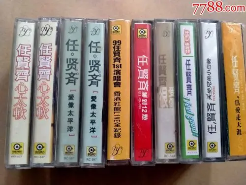 任贤齐--很受伤,心太软,爱像太平洋(10盘)-磁带/卡带-7788商城__七七