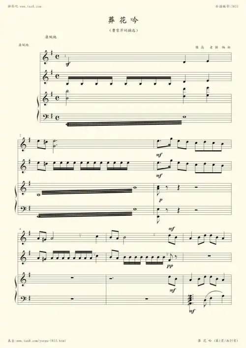 葬花吟》,钢琴谱》音乐作坊|弹吧|钢琴谱|吉他谱|钢琴曲|乐谱|五线谱