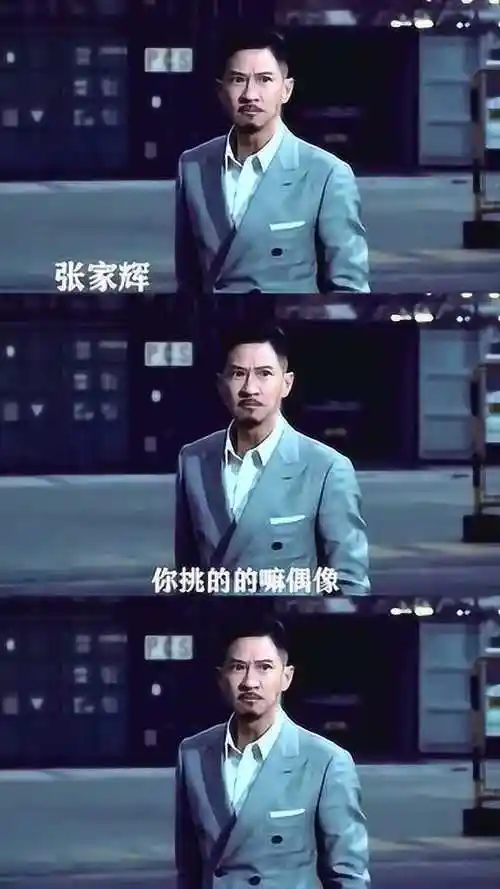 张家辉:你知道这五年我是怎么过的吗