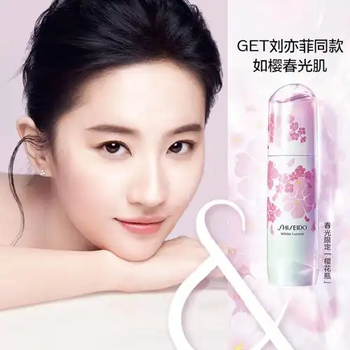 请于明天准时接收你的资生堂品牌全球代言人刘亦菲小可爱糊图不传播