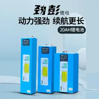劲彭锂电池48v20ah电瓶三轮四轮代驾车外卖车滑板车折叠48伏20安