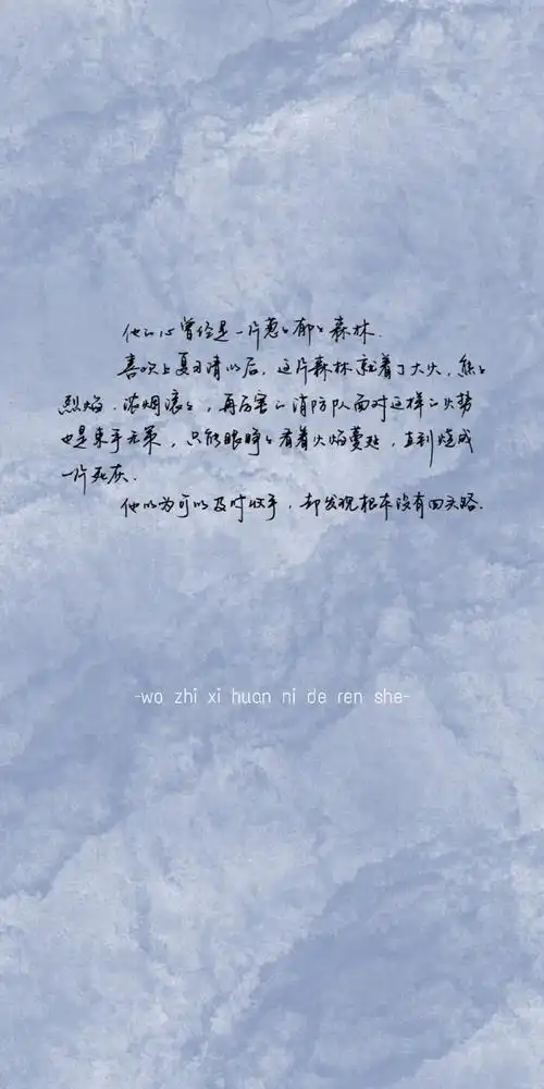 我只喜欢你的人设超话#原耽#手写壁纸第不知道多少弹很喜欢楚楚作话里