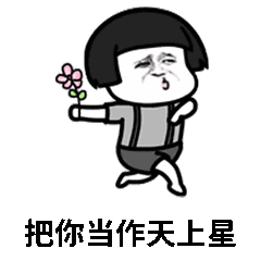 抖音让我做你的眼睛另类唱腔动图表情大全