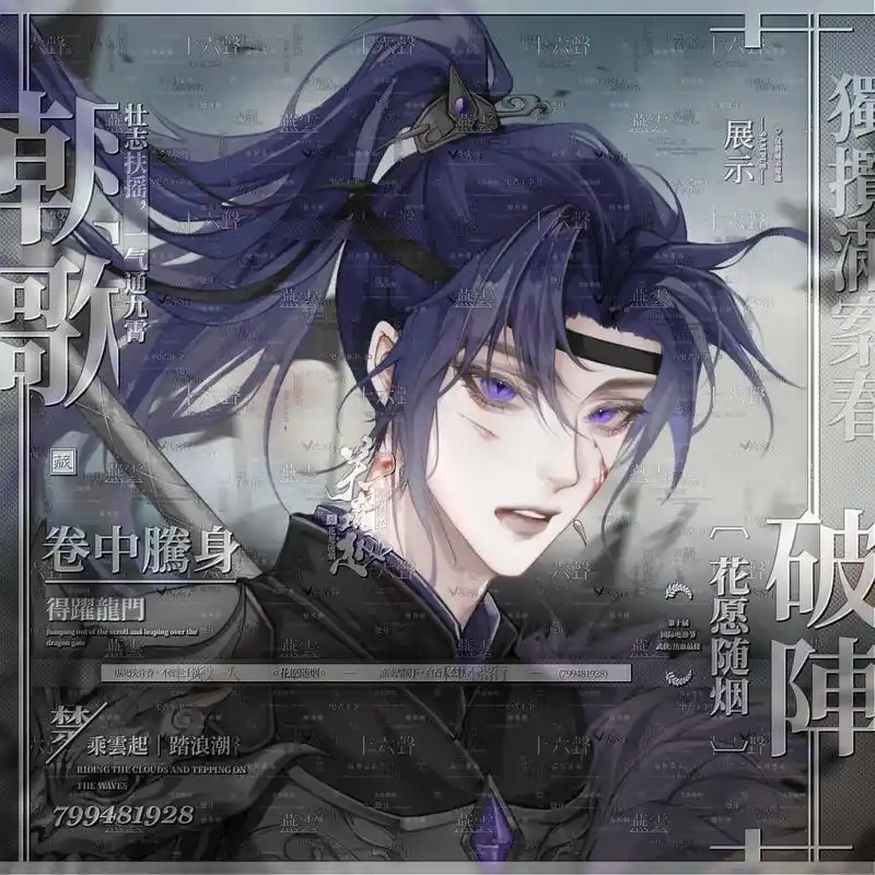 会专|将军.高马尾少年将军#古风 #procreate绘画  - 抖音