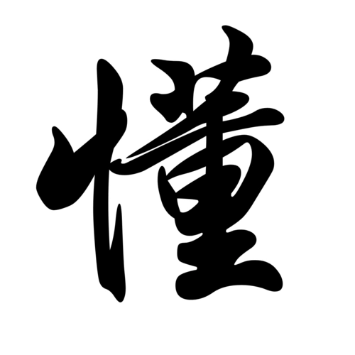 懂懂学历史第十六节李靖