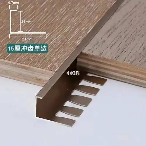 鱼骨线|地板压条|高低条规格颜色多多,欢迎咨询!