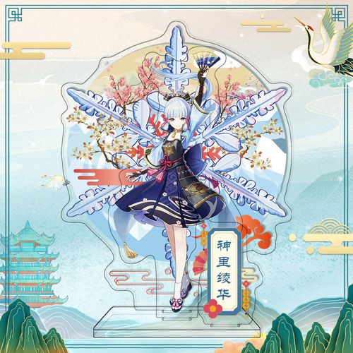 三插孔组合立牌卡通动漫多插大立 神里绫华 背景17cm 人物16cm 名字6