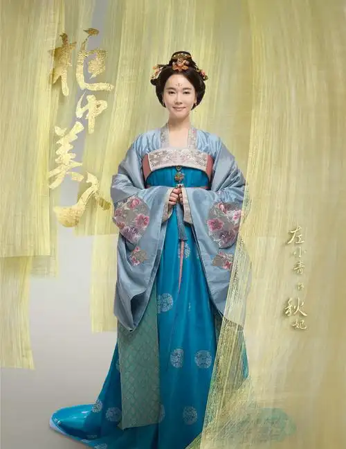 古装电视剧《柜中美人》定妆照 - wyhk09_8 - wyhk09_8的博客
