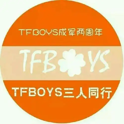 8月6日,给三小只一片橙海 - tfboys - zeze!啧啧