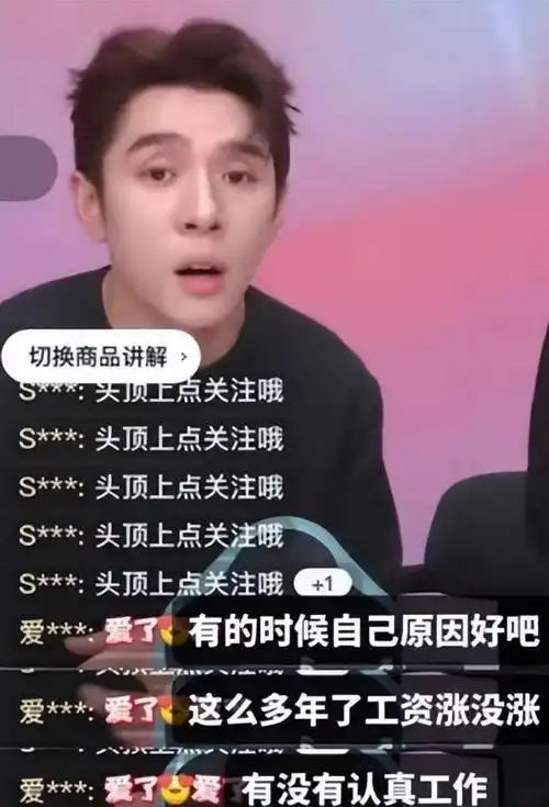 从励志网红到负面新闻缠身李佳琦是如何走到今天的