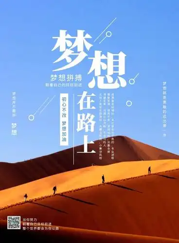 励志,相信自己,今年过职称