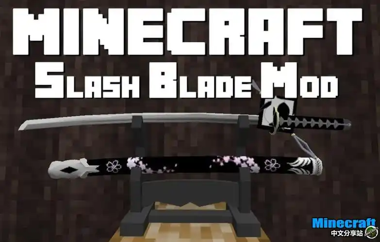 我的世界拔刀剑mod各种剑技介绍和使用教程