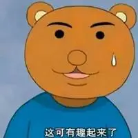 熊吉表情包