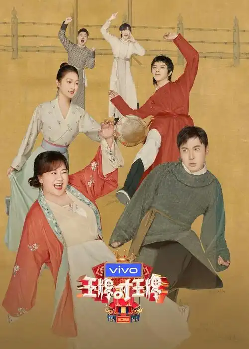 王牌对王牌 第7季