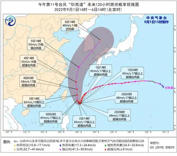 超强台风轩岚诺轨迹-点点华夏网