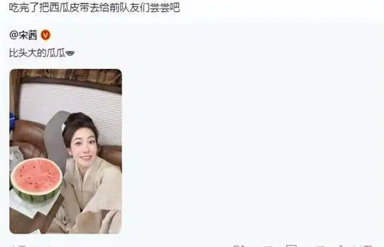 宋茜发的一张自拍照,让韩国人破防了