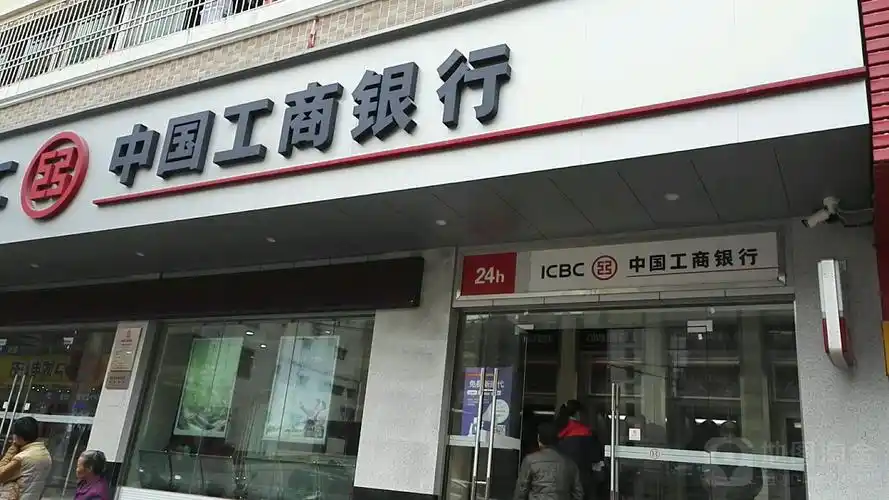 中国工商银行(南雄建设支行)