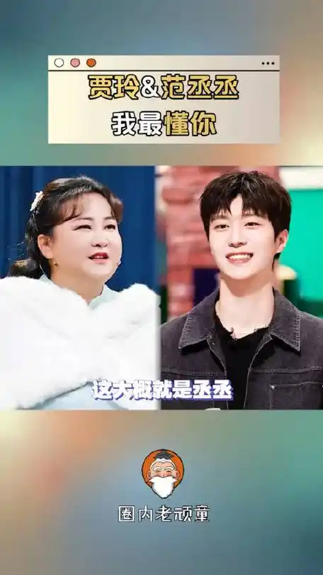 上海人的灯会氛围都安排到车上了##贾玲最懂范丞丞