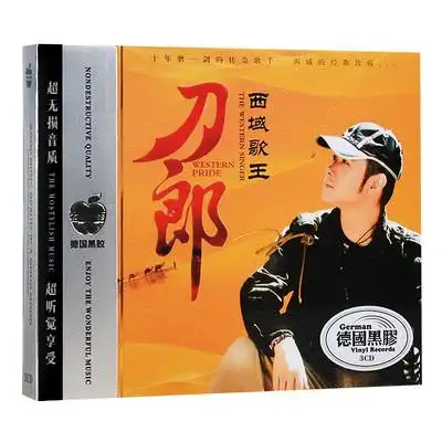 抢券活动仅剩00:00:00刀郎cd光盘 车载正版专辑精选民歌cd草原歌曲