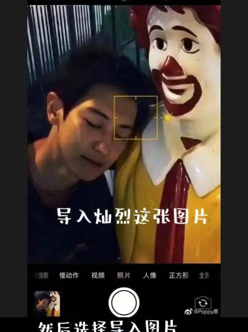 p图  #朴灿烈  教程来了我用的是醒图app(我不是打广告的)原图在最后