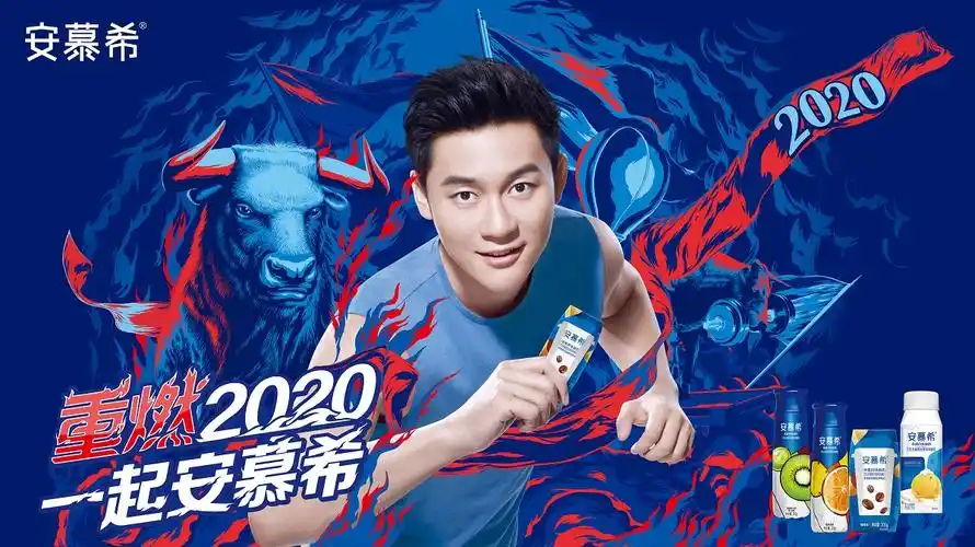 伊利安慕希2020我们重燃不止