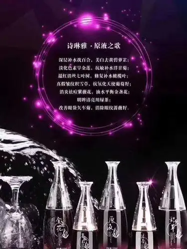 诗琳雅原液 上海青妍美业 效果不错_原液_葡萄籽_眼纹_深层补水_抗