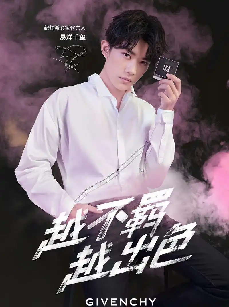 易烊千玺目前截止只有8个品牌代言,数目真不多!再看看规格