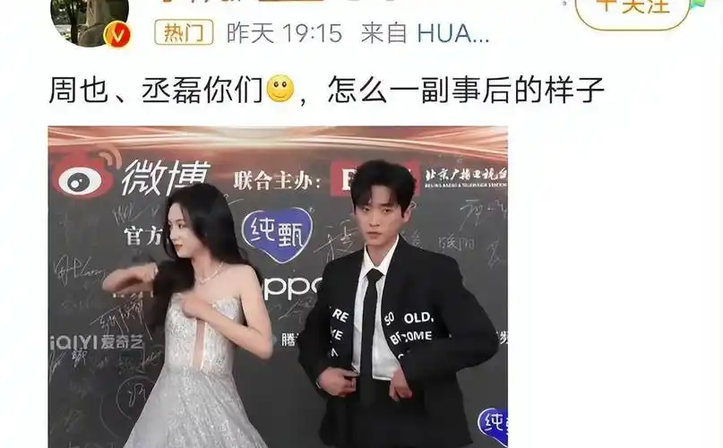 微博之夜五大爆笑场面:雷佳音马丽联手逗肖战,周也丞磊误会大了_扇子