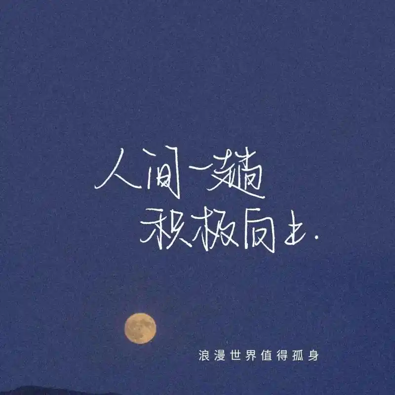 愿你眼里的星星永远温柔泛滥#文字图片情感 #伤感文字配图  - 抖音
