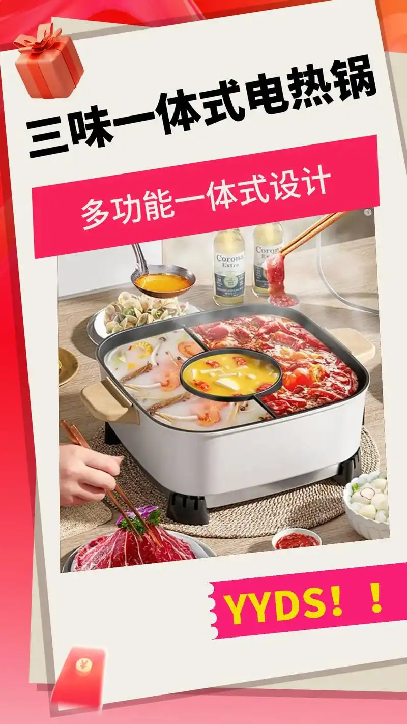 三味电火锅家用多功能一体式电热锅电煮锅鸳.