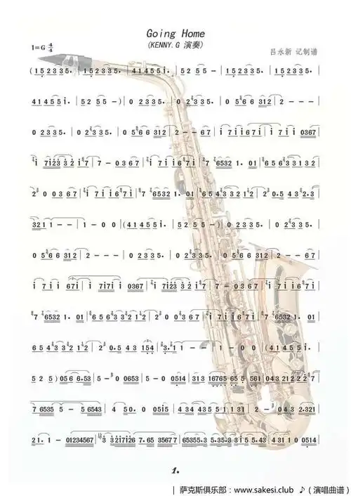 回家萨克斯曲