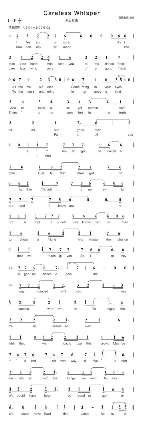 carelesswhisper简谱