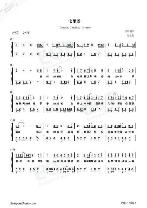 七里香-完整版双手简谱预览1-钢琴谱文件(五线谱,双手简谱,数字谱