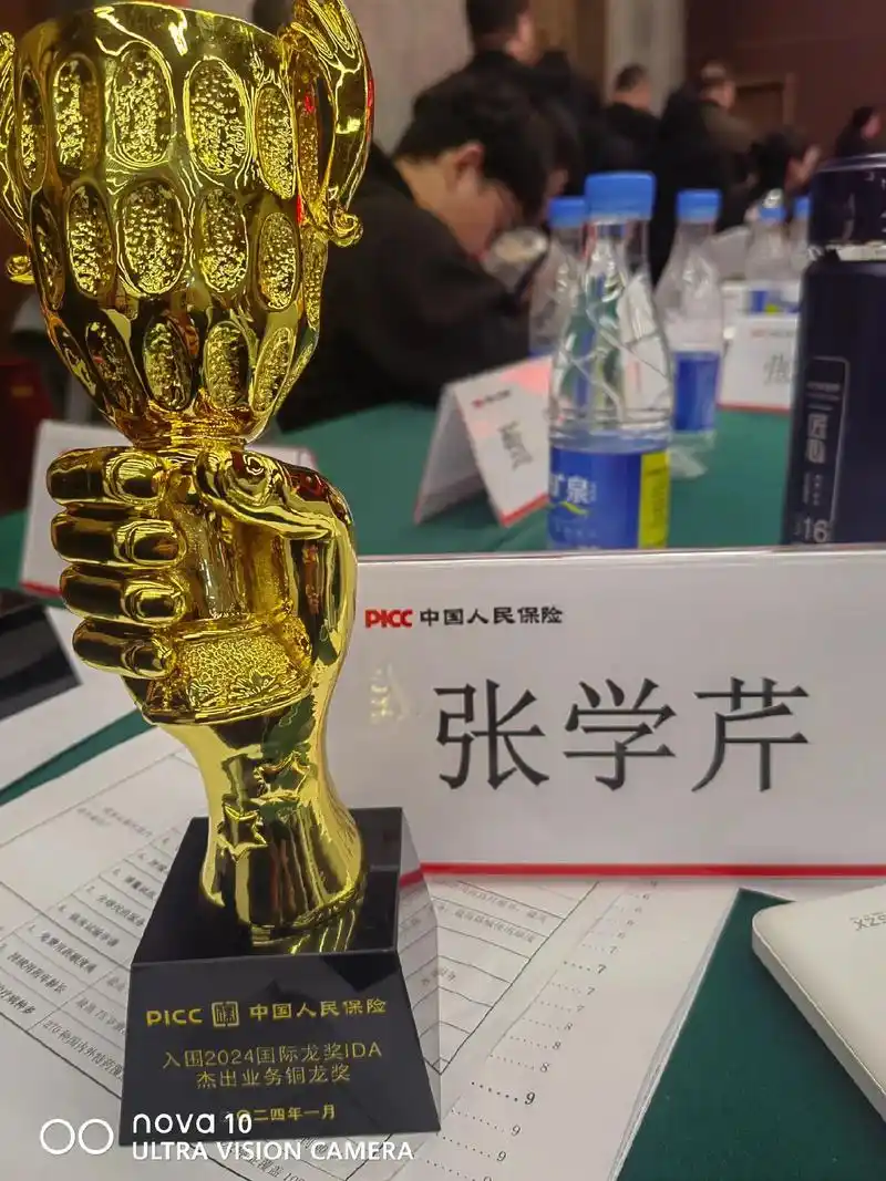 非常荣幸获得ida国际龙奖!从业十年来一直努力的目标终于实现 - 抖音