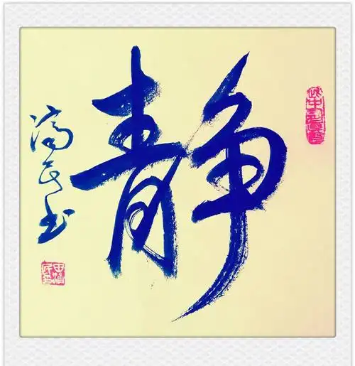 田济民:辽宁省书法家协会会员,中国国际书法家协会会员.