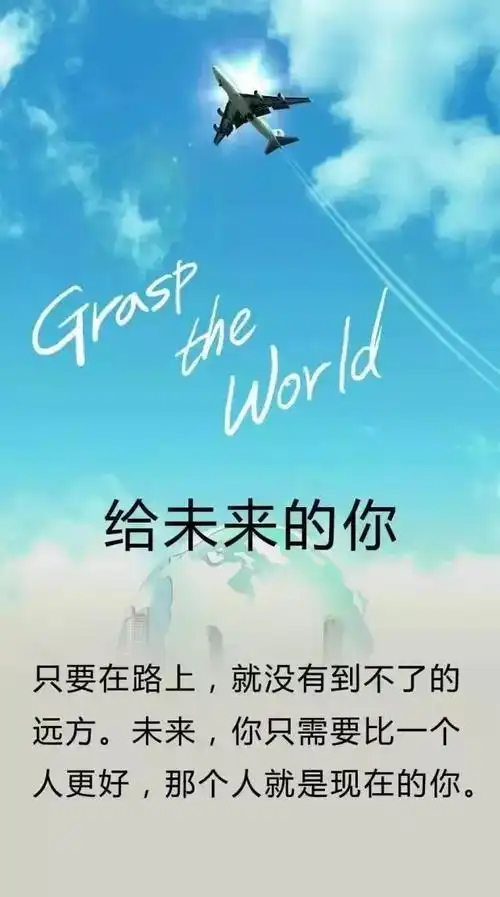 早安心语正能量一句话早安正能量励志图片