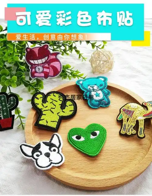 卡通衣服贴补丁贴服缝补裤子破洞时尚图案贴布绣刺绣儿童布贴pd238