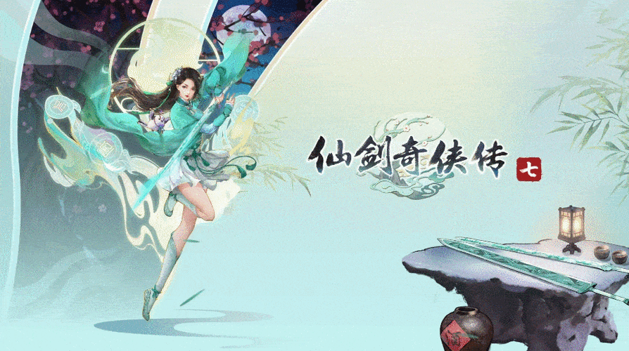 《仙剑奇侠传7》动态壁纸分享 仗剑穿云与君共行久