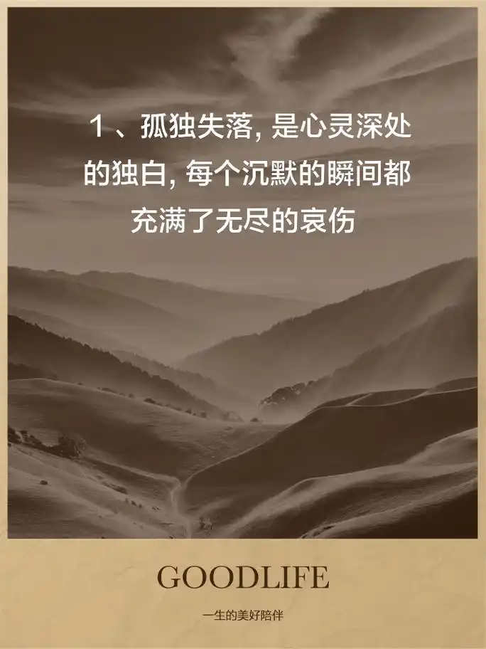 孤独失落的唯美句子,让人瞬间破防