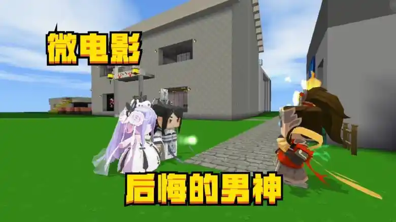 迷你世界联机:多米解说_免费在线阅读收听下载 - 喜马拉雅