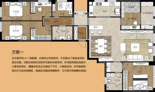 两户改一户设计方案